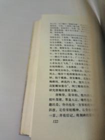 云南风物志
