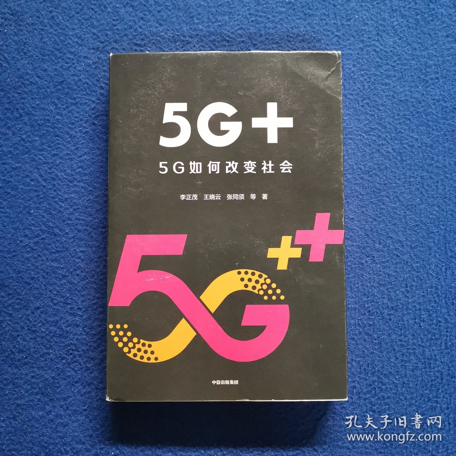 5G+：5G如何改变社会
