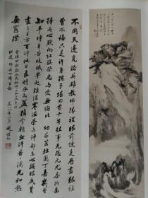 画页（散页印刷品）——书画——行书反听曲，行书金缕曲【赵朴初】，红梅·行书扇面【齐白石】，牡丹·石鼓文【吴昌硕】，黄山始信峰【张大千】，林和靖【傅抱石，李可染】，仿敦煌大势至菩萨像，婴戏图【溥儒】1810，