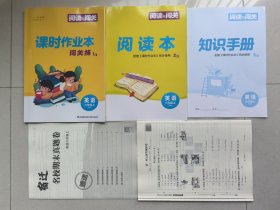 课时作业本·英语（译林版）六年级上