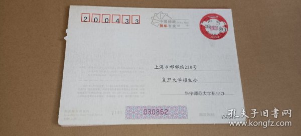 明信片（80分）华中师范大学（2007）