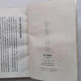 焚书 续焚书