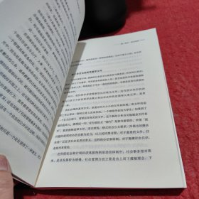 不变的是原则万变的是方法：一位高级官员的行政机密