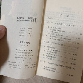 蓦然回首对中国传统文化的反思系列7册：《巨人的诞生--“毛泽东现象”的意识起源及中国近代政治文化的发展》《凄壮的祭坛》《凝重与飞动》《失去的地平线》《百年梦幻》《蜕变与回归》《伟大的际遇》