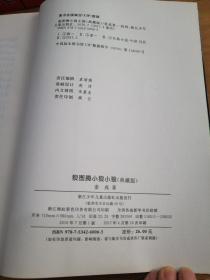 狼图腾：小狼小狼