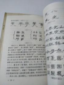 钢笔字帖3本(如图)