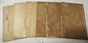 《池北偶谈》六册全