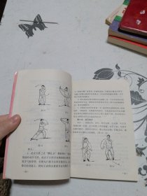 陈式太极拳