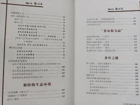 随机发货《安化黑茶，聚焦千年》(公元856.2010年)历史的见证.以图叙史，精装大16开，全彩图印刷.——了解黑茶历史，研究收藏黑茶的必备工具书。书因为是铜版纸印刷的，有几页粘贴了。介意的朋友勿下单！