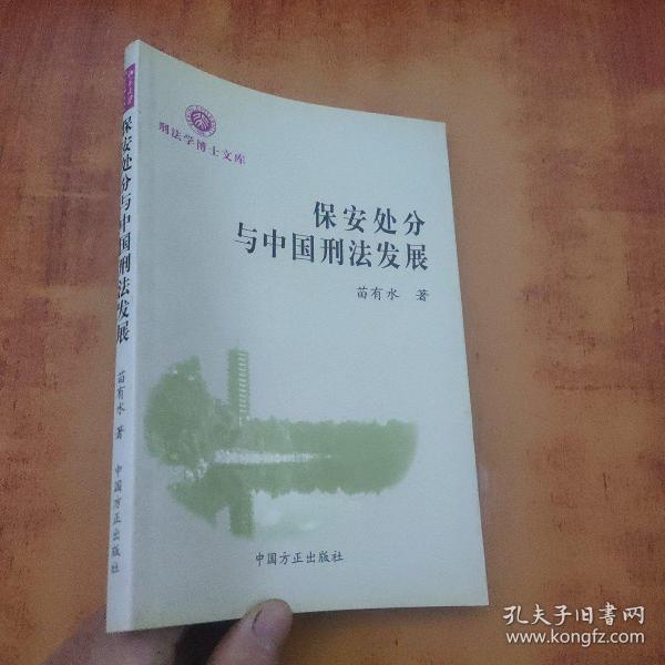 2003年国家司法考试应试指南-法律文书格式与写作技巧