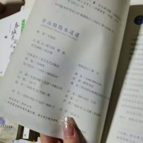 少年飞花令（8本）：明月千里两相思，轻罗小扇扑流萤，秋雨梧桐叶落时，桥上少年桥下水。多少楼台烟雨中，岁岁年年人不同，春城无处不飞花，青山隐隐水迢迢