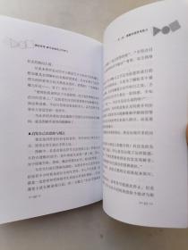 图形思考：依靠图形解决问题