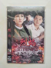 烈焰 2DVD 马苏 周一围 姜洪波 张小斐 王劲松 主演现代情感电视剧（只发快递）