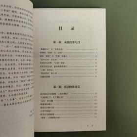 历史：何以至此：从小事件看清末以来的大变局（作者雷颐签名本 一版一印）