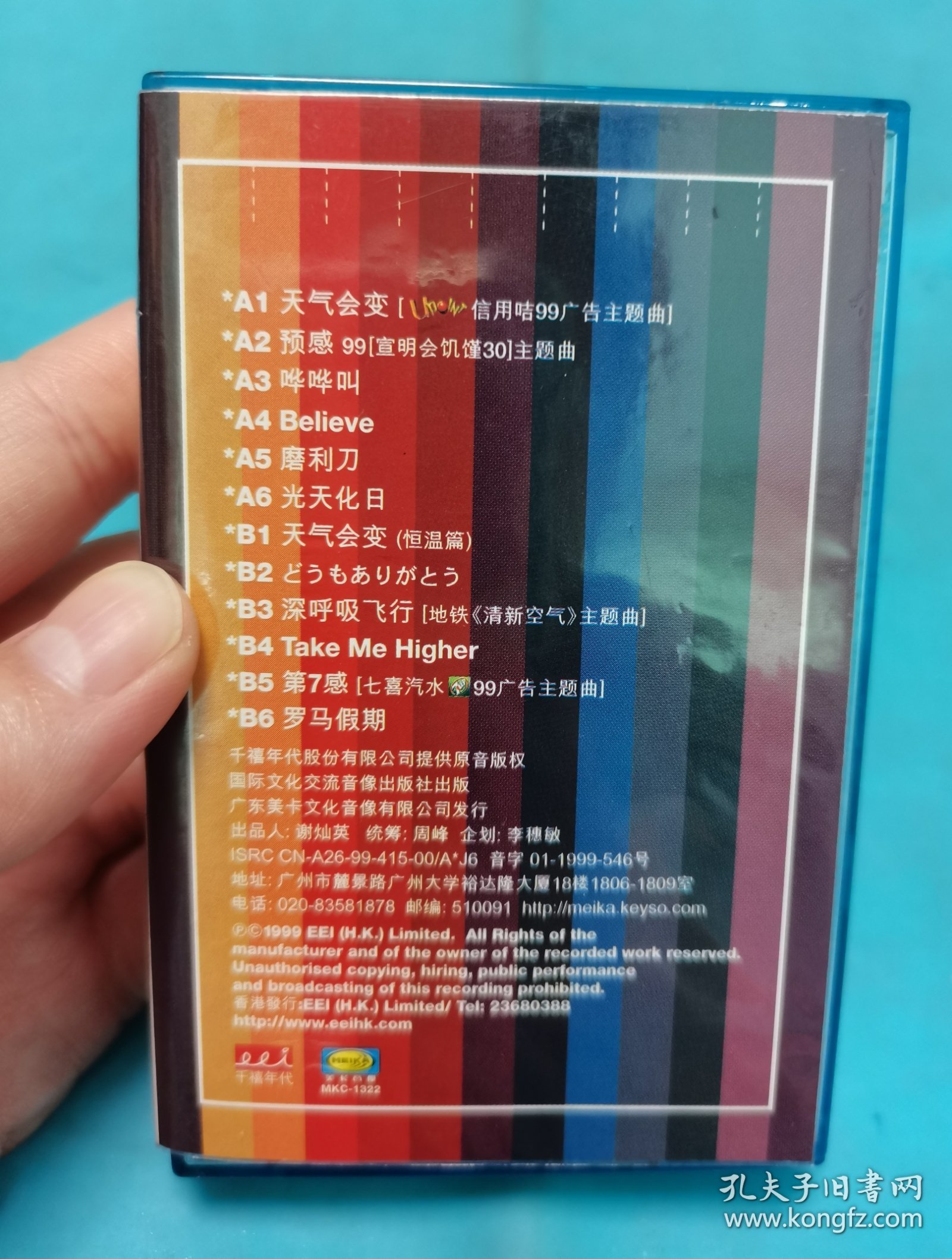 点击查看原图 【磁带】古巨基 天气会变〈所有音像制品,版本自鉴!!!!由于属于特殊可复制性商品,不接受任何原因的退换,不,退,不,换!试听可以正常播放,请看好图片下单,播放器不同,播出的声音不同,不保音质! 〉