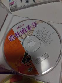 CD-钢琴名曲（4CD缺1CD【有套盒没有光盘】