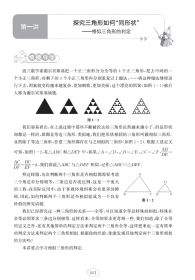 初中平面几何培优微专题（第四册）——相似形与圆