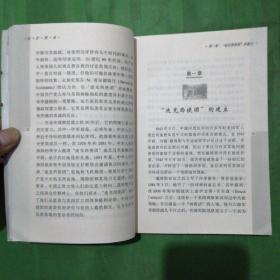 延安使命：1944-1947美军观察组延安963天