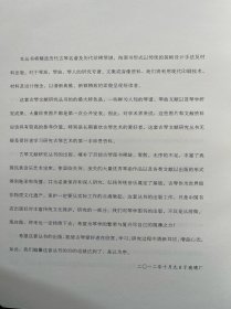刘少椿琴谱书法选（陈逸墨题字、签名版）