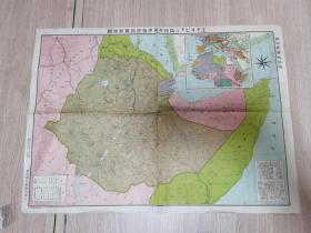 二战史料《エチオピア及隣接英佛伊殖民地最新地图》彩色单面1张 埃塞俄比亚及临接英法意殖民地最新地图 埃塞俄比亚位于非洲东北的国家。东与吉布提、索马里毗邻，西同苏丹、南苏丹交界，南与肯尼亚接壤，北接厄立特里亚。素有“非洲屋脊”之称 东京朝日新闻社 1935年，昭和十年