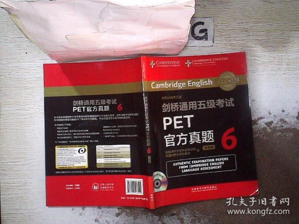 剑桥通用五级考试PET官方真题6