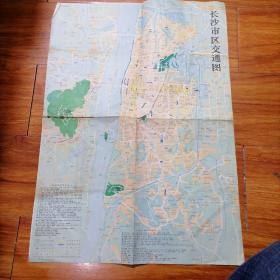 【旧地图】长沙市交通地图