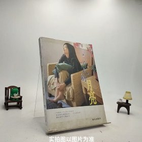 一个人的月亮