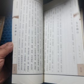 本草纲目 国学线装竖版3册合售少第二册