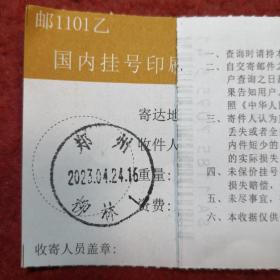邮 戳,，，