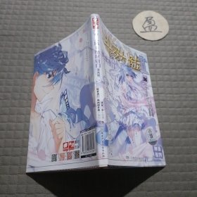 斗罗大陆2绝世唐门漫画版36（新版）