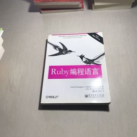 Ruby编程语言