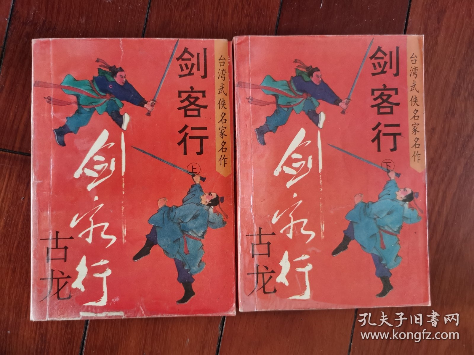 武侠小说中的十大剑客