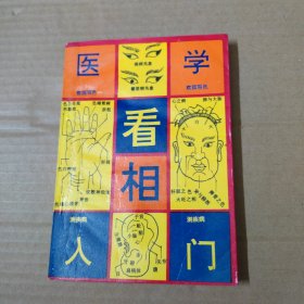 察颜观色测疾病