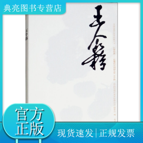 巨擘传世近现代中国画大家：王个簃