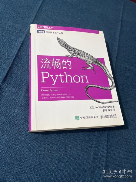 流畅的Python