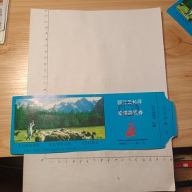 丽江云杉坪索道