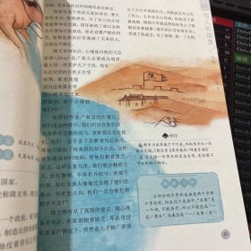 把成语用起来一读就会用的分类成语故事（全十册