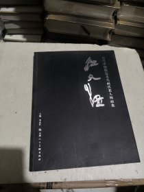 当代中国画坛花鸟画代表人物画集：江文湛