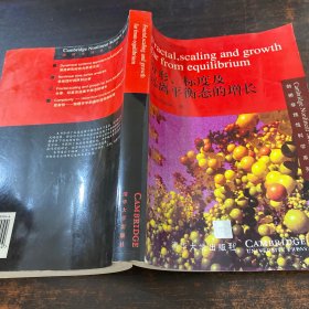 分形、标度及远离平衡态的增长 英文