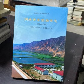 渭南市东雷抽黄志
