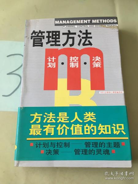 哈佛商学院MBA课程:MBA管理方法