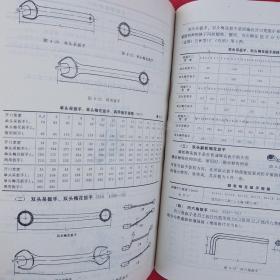 新型五金手册