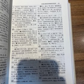 王力古汉语字典 精装 新书