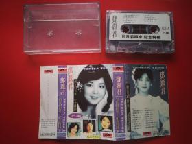 磁带 邓丽君何日君再来纪念特辑下