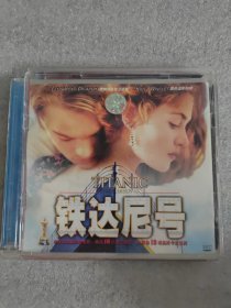 铁达尼号 VCD（3碟装）