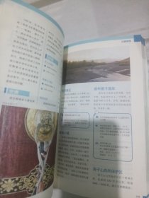 藏羚羊自助游系列：四川·重庆自助游（第4版）