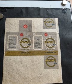 岐生堂联合制药厂（铁破汤丸剂）包装盒纸