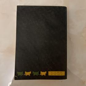 中国少数民族常识 一版一印