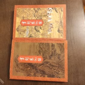 武侠—金庸156：书剑恩仇录（上下）94年一版一印