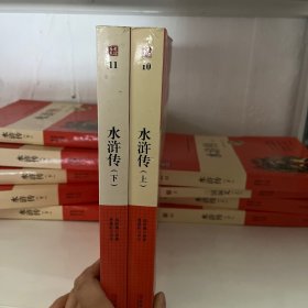 水浒传，，，